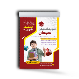 تراکت سرچسب دار